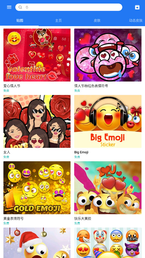 触宝输入法app截图5