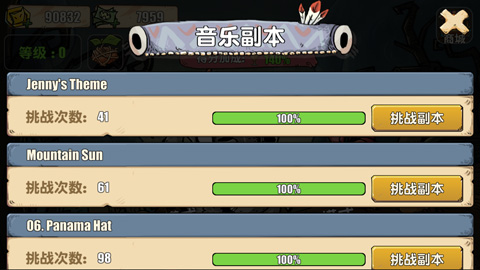 有妖酷跑截图4