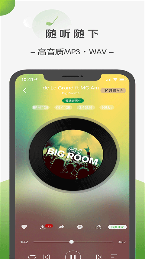 菠萝音乐app截图4