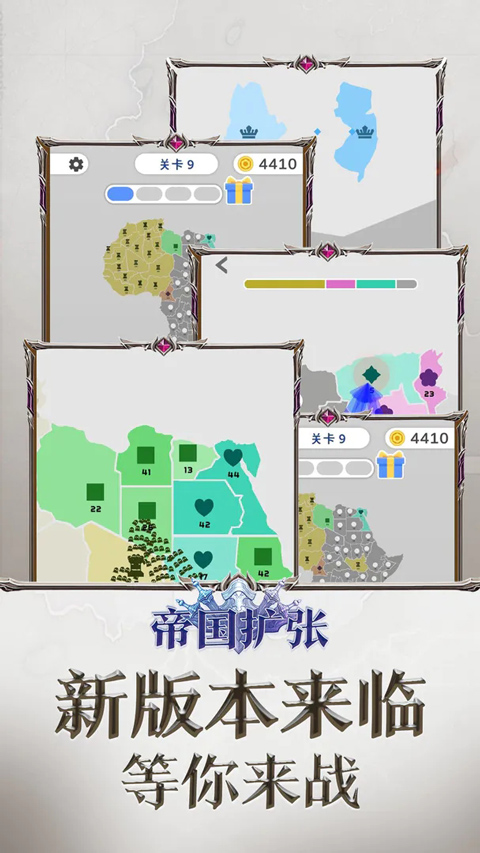 帝国扩张游戏最新版（State.io）截图1