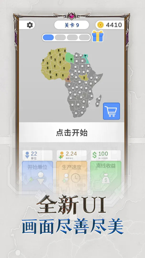 帝国扩张游戏最新版（State.io）截图2