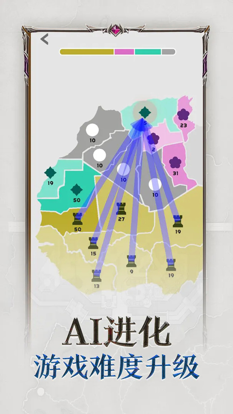 帝国扩张游戏最新版（State.io）截图4
