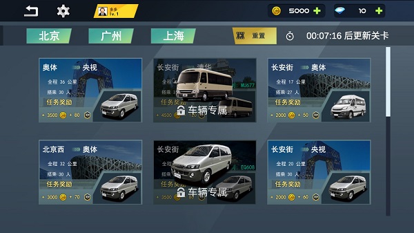 城市巴士模拟器2025最新版截图2