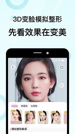 更美app截图1