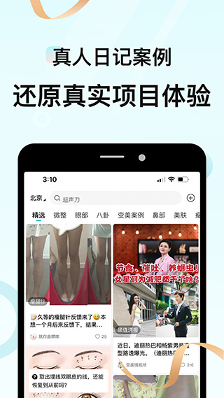 更美app截图4
