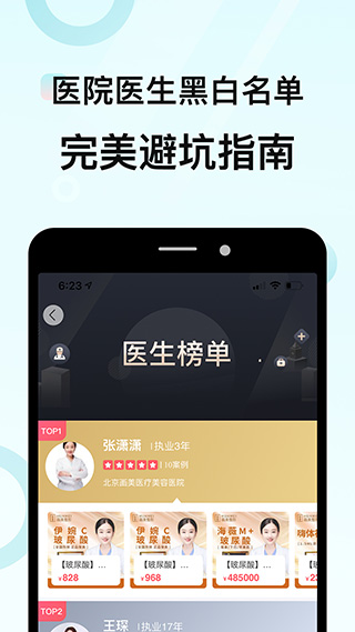 更美app截图5