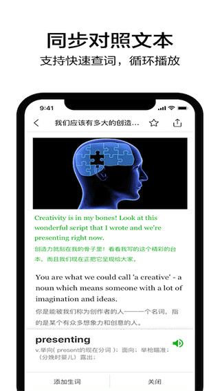 六分钟英语最新版截图4