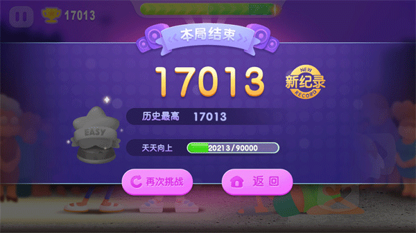 尬舞之王官方版