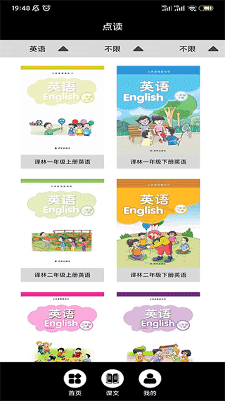 中小学智慧云官方app截图1