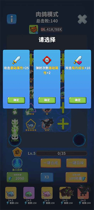 勇者试炼守卫手游截图1