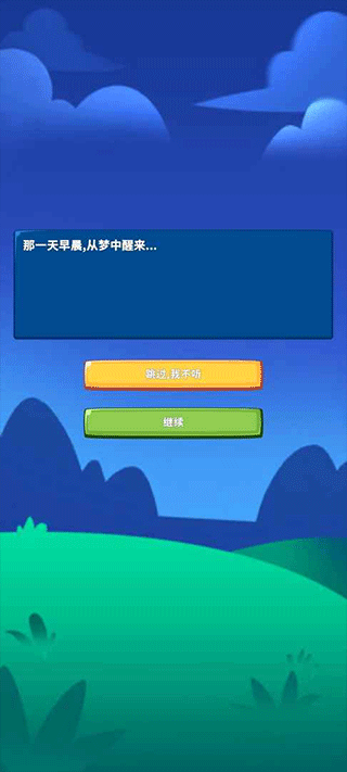 勇者试炼守卫手游截图2