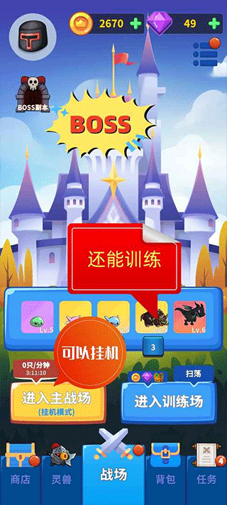 勇者试炼守卫手游截图3