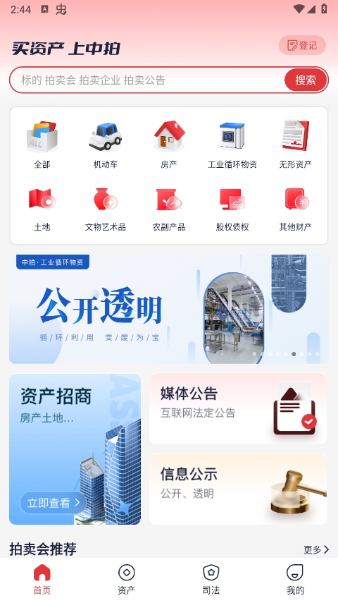 中拍平台app官方版截图1