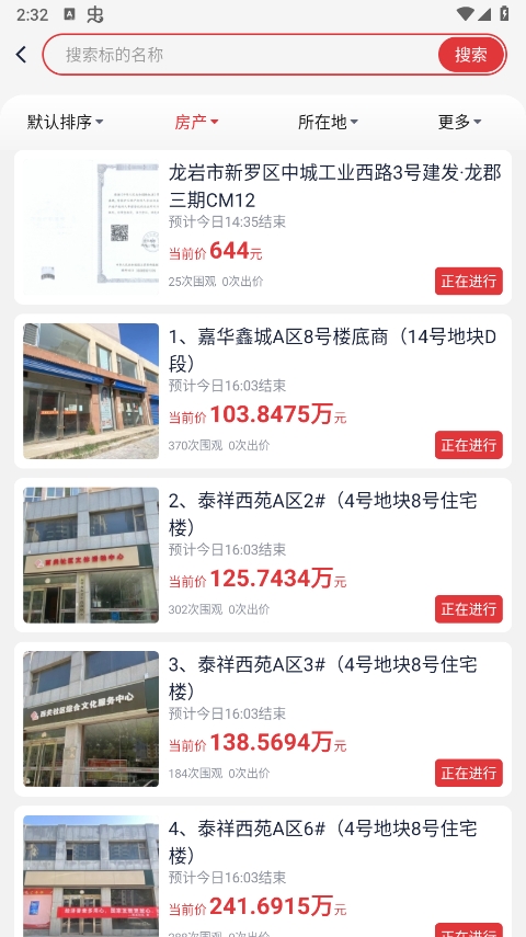 中拍平台app官方版截图2