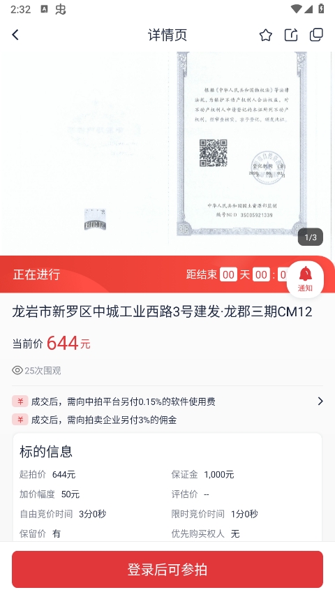 中拍平台app官方版截图3