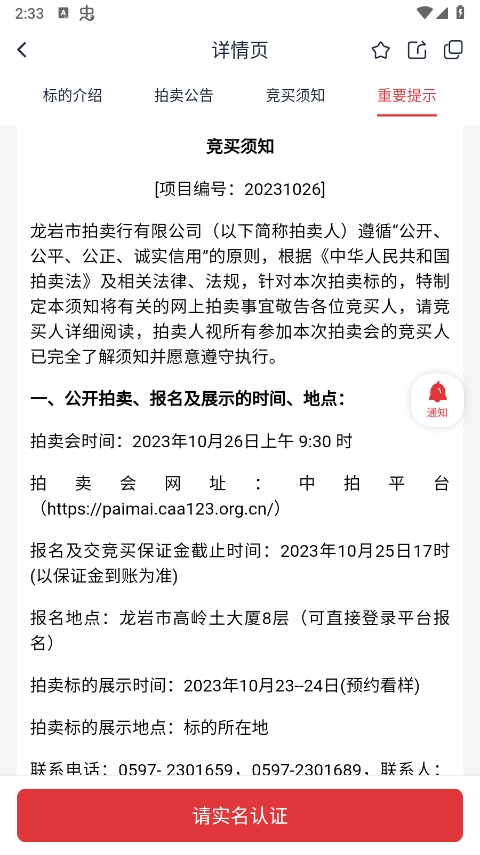 中拍平台app官方版截图4