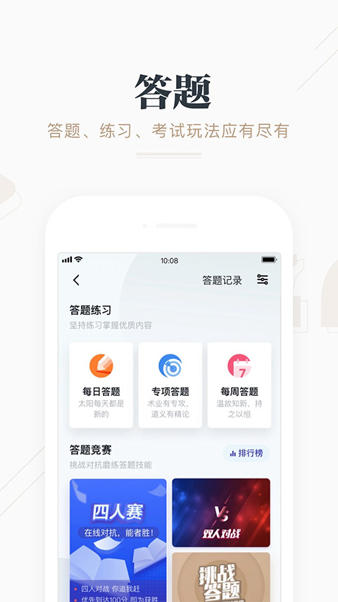 学习强国app截图3