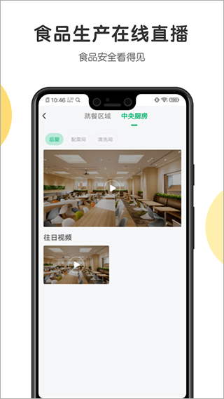 开心虎app最新版截图2