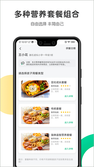 开心虎app最新版截图3