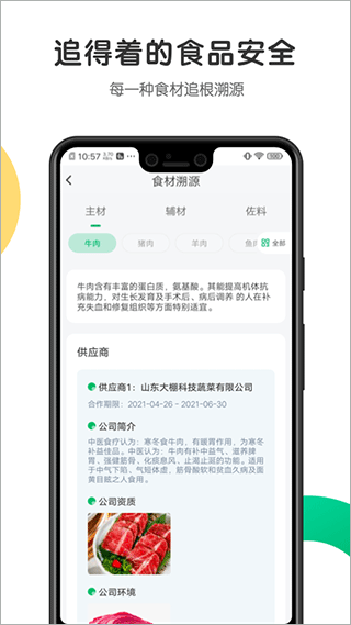 开心虎app最新版截图5