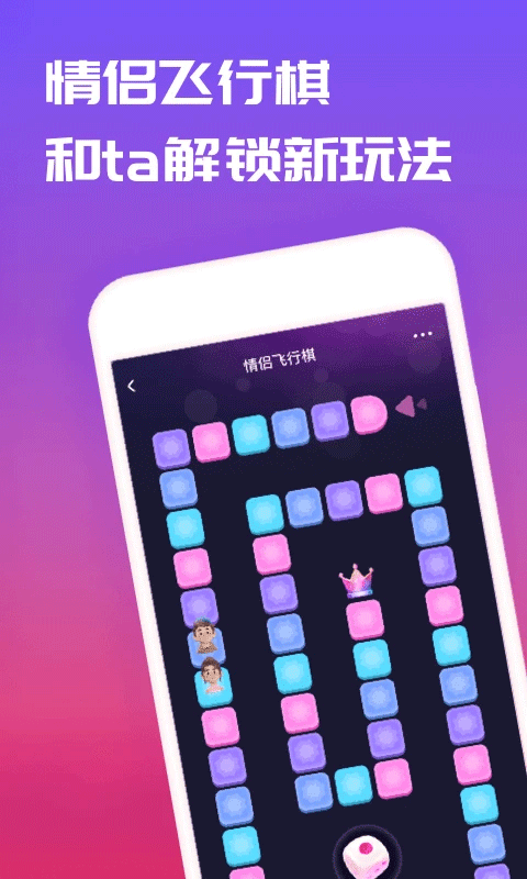 恋爱笔记app截图4
