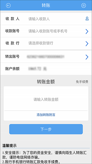 海南银行手机银行app截图3