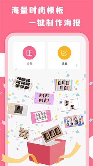 拼图全能王app截图1