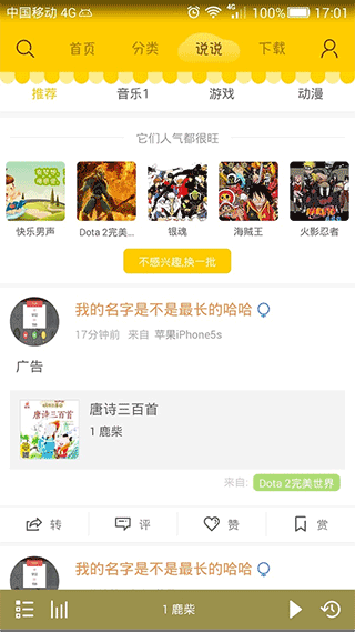 蜗牛壳官方app截图4