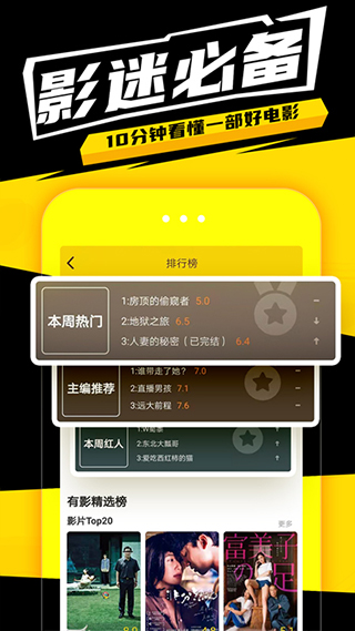 有影app截图3