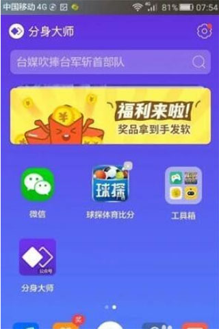 微分身王官方版