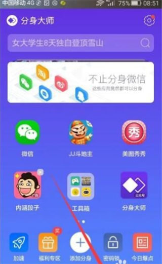 微分身王官方版