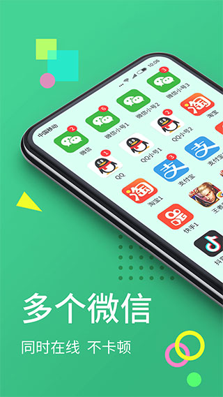 微分身王官方版截图1