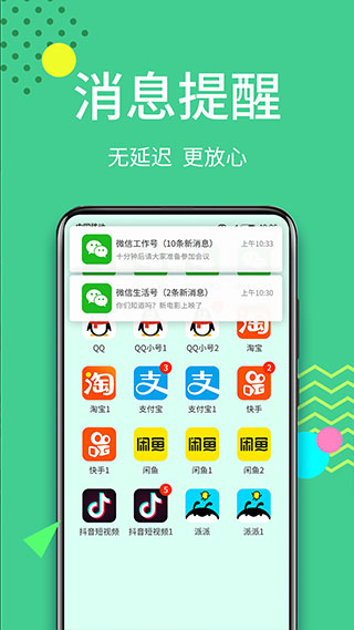 微分身王官方版截图3