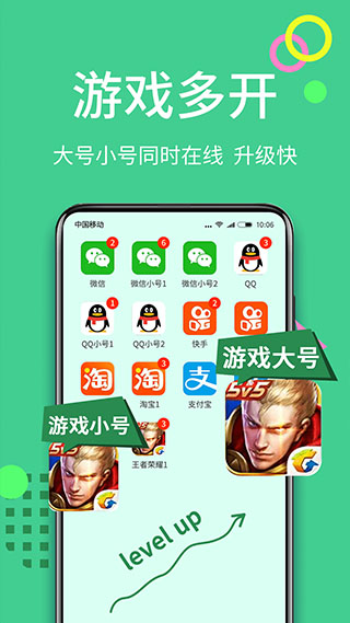 微分身王官方版截图4