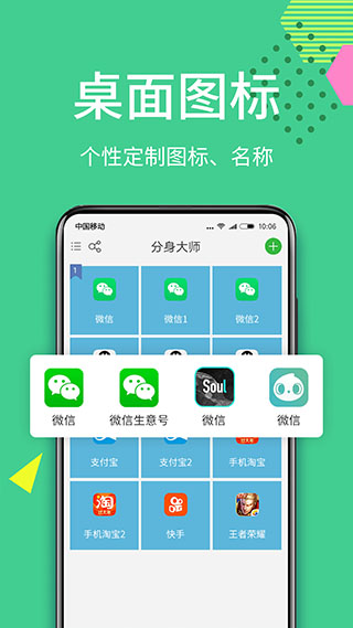 微分身王官方版截图5