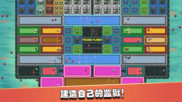监狱星球中文版截图4