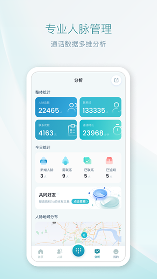 1LinkS app截图2