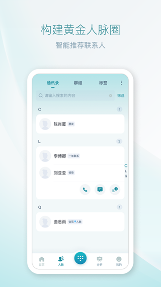 1LinkS app截图3