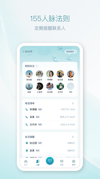 1LinkS app截图4