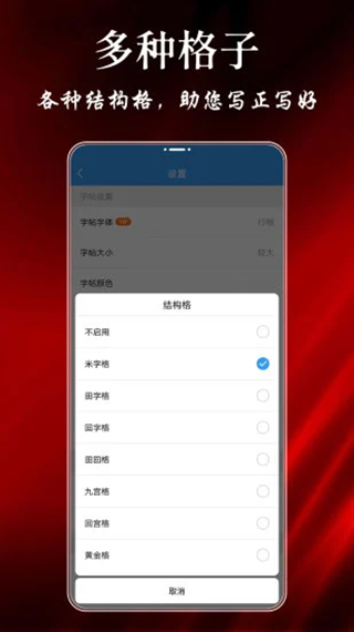 大书法家app截图4