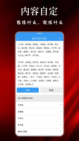 大书法家app截图5