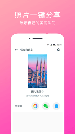 定位水印相机app截图4
