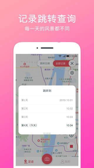 定位水印相机app截图5