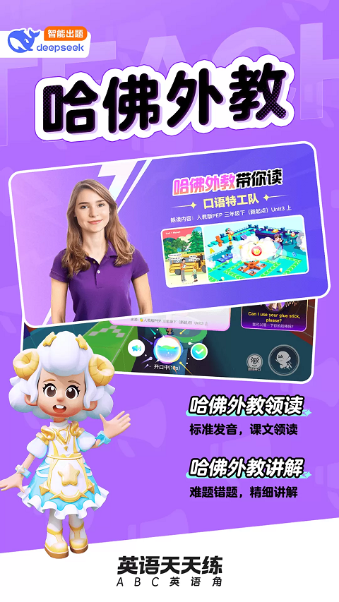 英语天天练app截图2