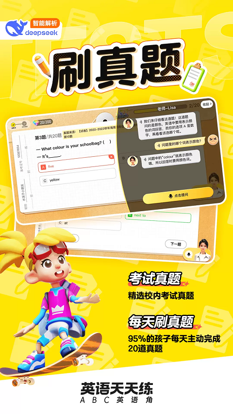 英语天天练app截图3
