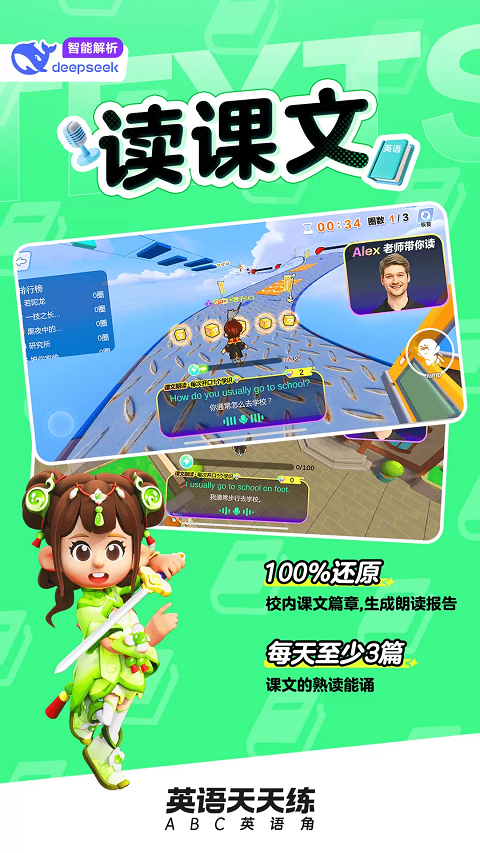英语天天练app截图4
