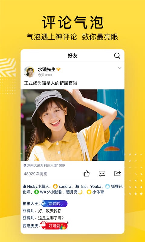 qq空间app最新版截图2