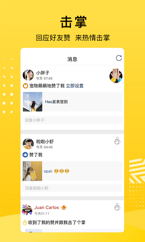 qq空间app最新版截图3