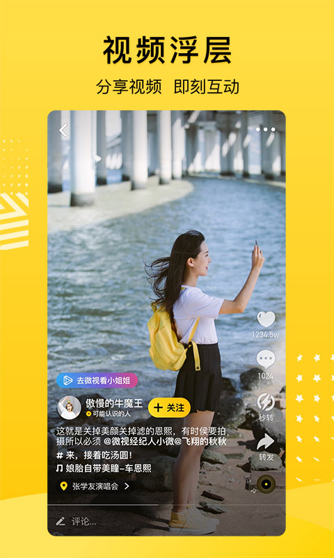 qq空间app最新版截图4