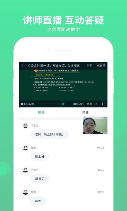 初级会计师题库app截图3